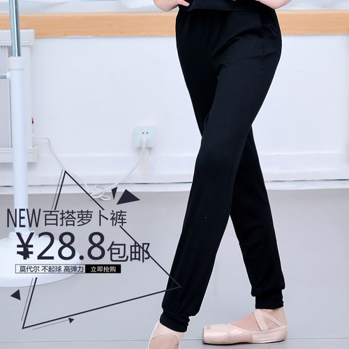 舞蹈裤 女黑色收口萝卜裤百搭宽松健美操黑色形体裤练功裤秋冬 - 图0