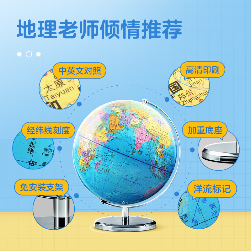 北斗30厘米金属支架教学地球仪(插电灯)初中生用高中生儿童启蒙教学专用世界男孩女孩生日礼物