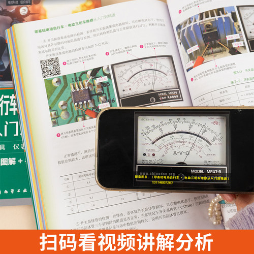 零基础电动自行车电动三轮车维修从入门到精通图解新型代步电动车三轮车蓄电池充电器工作原理及维修检修实际案例视频教学书籍宝典 - 图3