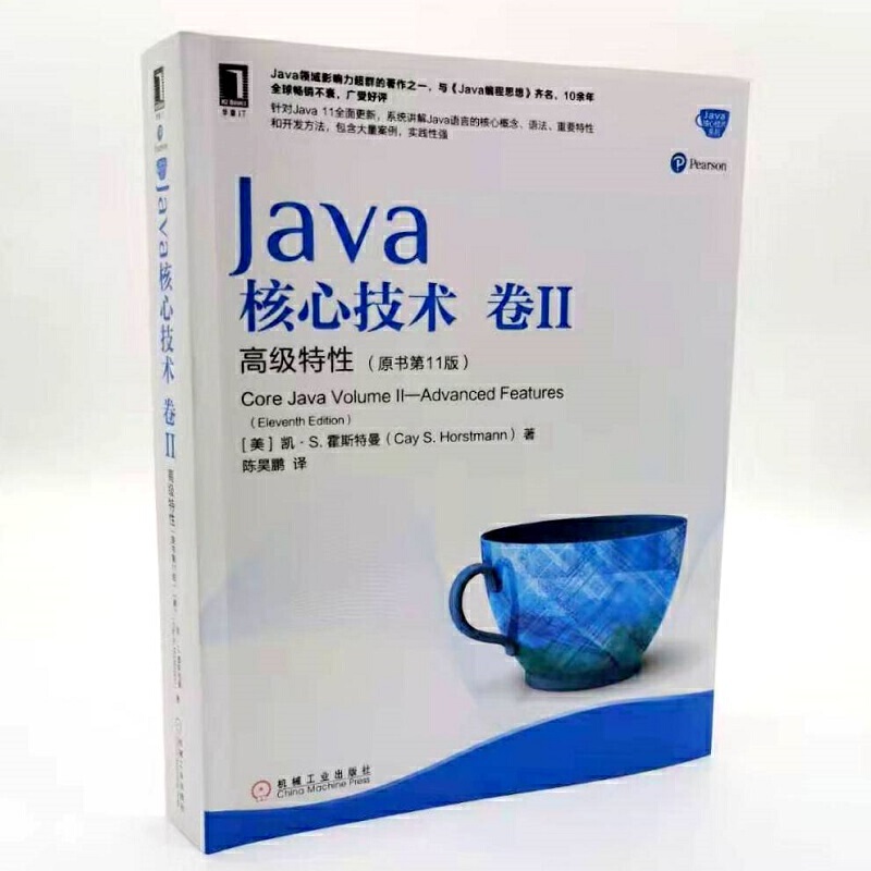 Java核心技术 卷II 高级特性(原书第11版) 凯·S. 霍斯特曼(Cay S. Horstmann) Core Java Java核心技术 Java11 程序设计JAVA - 图0