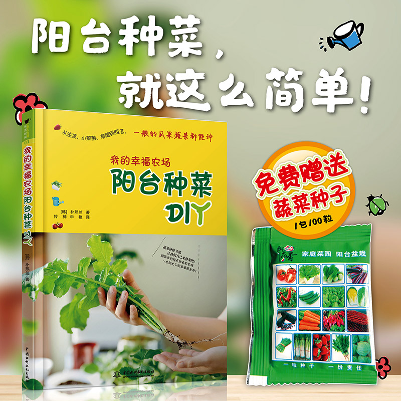 Diy菜园 新人首单立减十元 21年8月 淘宝海外 Diy菜园 新人首单立减十元 21年8月 淘宝海外