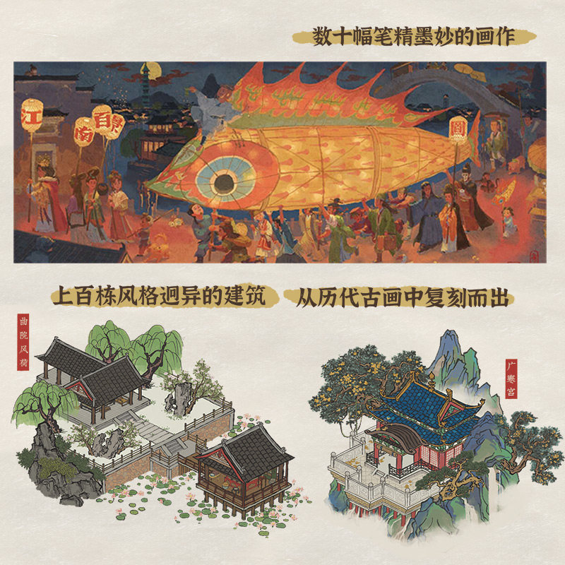 入画 江南百景图艺术设定集 精装版）椰岛游戏国风经营类游戏画册漫画书籍展现古代江南房屋建筑经商模式休闲娱乐游戏 电子工业_虎窝淘