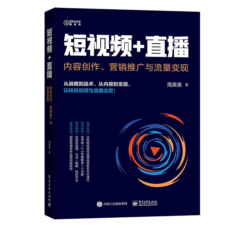 剪映短视频剪辑与运营从新手到高手+手机短视频拍摄与剪辑从新手到高手+Vlog短视频拍摄与剪辑从入门到精通 全3册 剪映书教程书籍