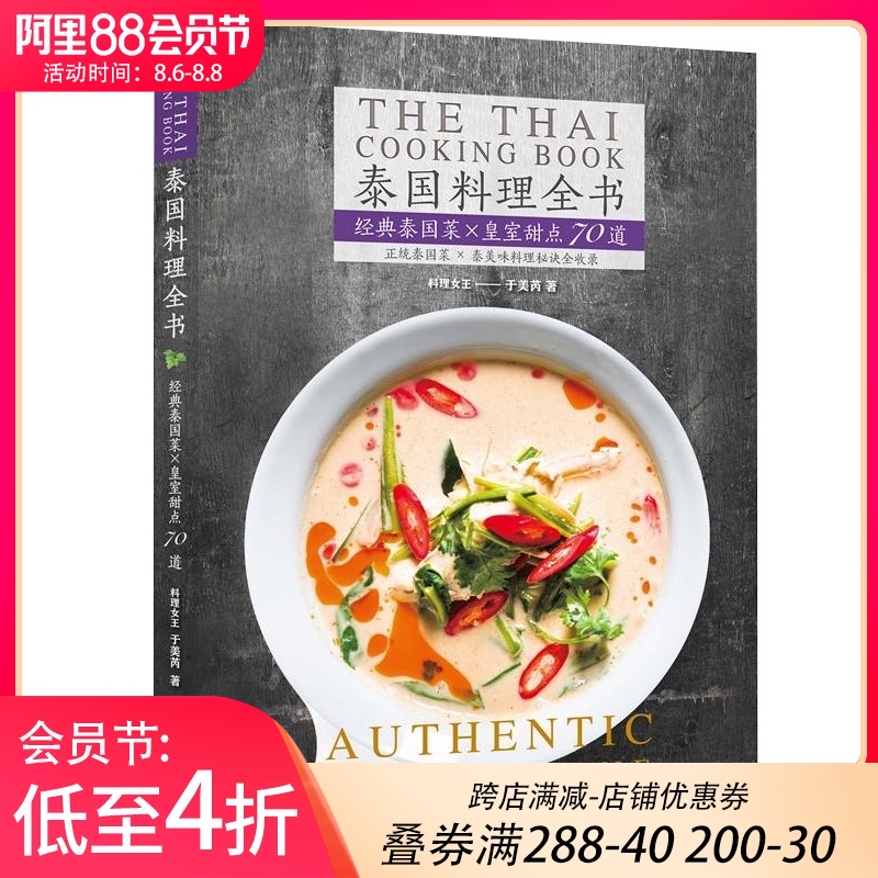 咖哩料理食谱 新人首单立减十元 2021年8月 淘宝海外
