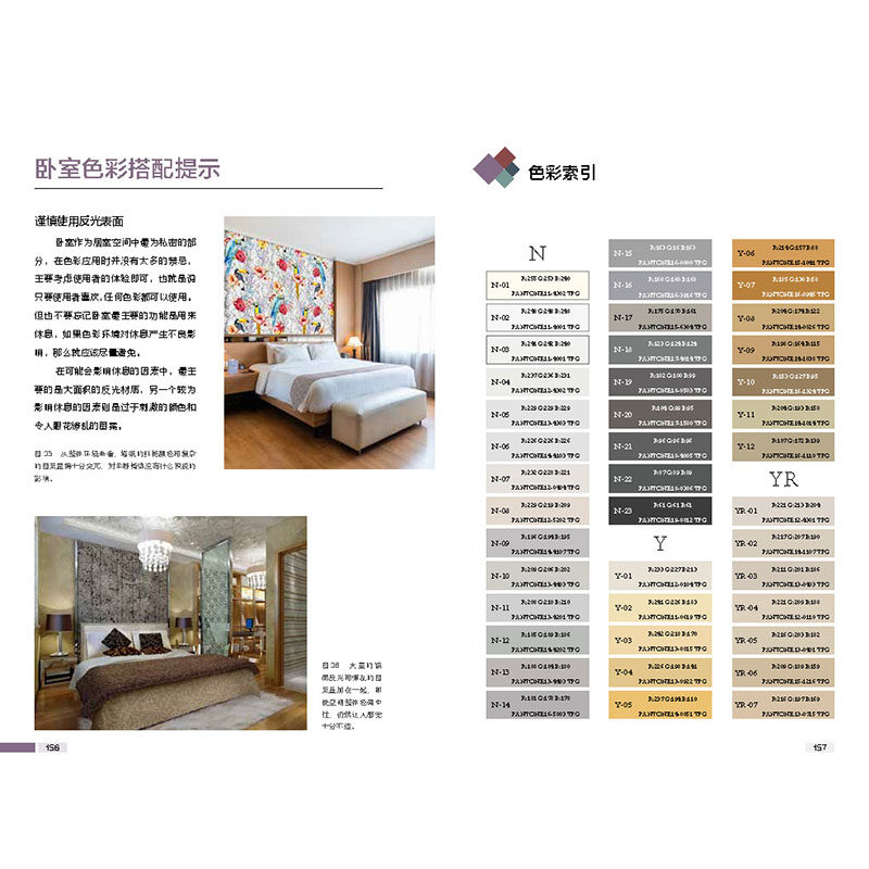 家居配色手册色彩配色室内色彩搭配手册室内设计颜色搭配配色手册家居色彩实用家居色彩工具书配色基础教程便携手册平面色彩书_虎窝淘