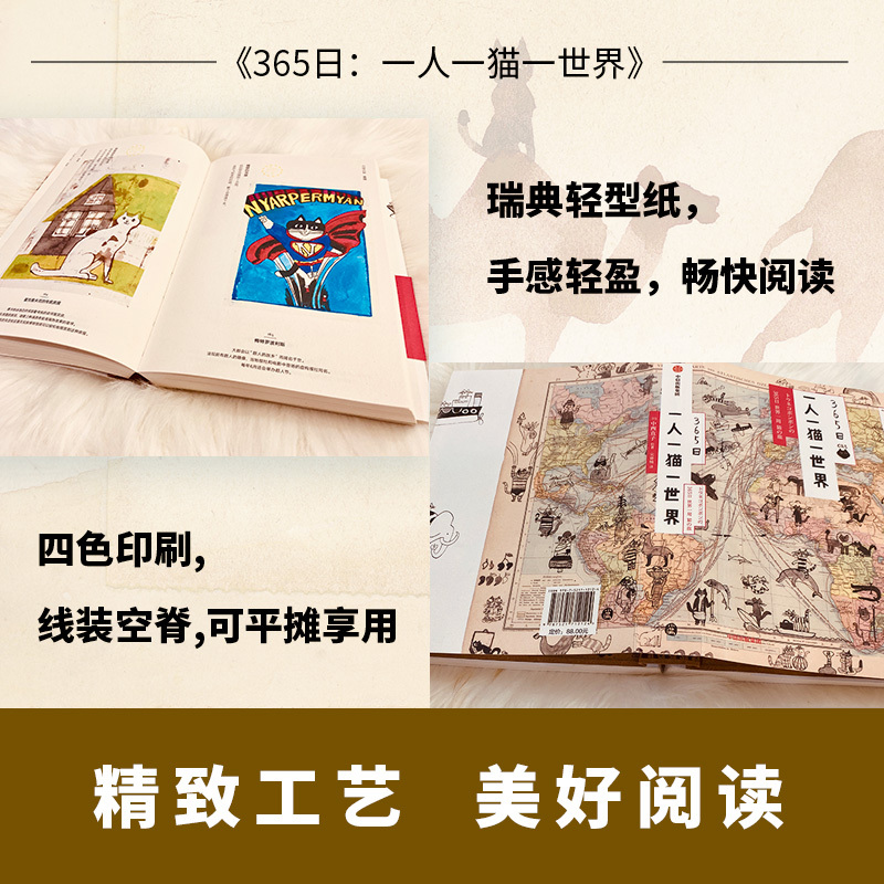 【全2册】365日：有猫更幸福+一人一猫一世界 中西直子著 温暖小事生活中的美妙细节 岁月静好有猫值得人气插画家治愈人心的猫之书