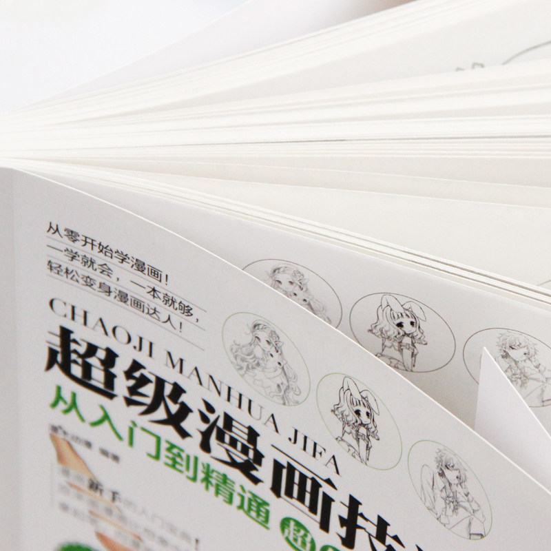 超级漫画技法从入门到精通漫画教程书零基础学素描动漫绘画书籍速写临摹画册本画画自学教材画人物人体结构手绘头像基础_虎窝淘