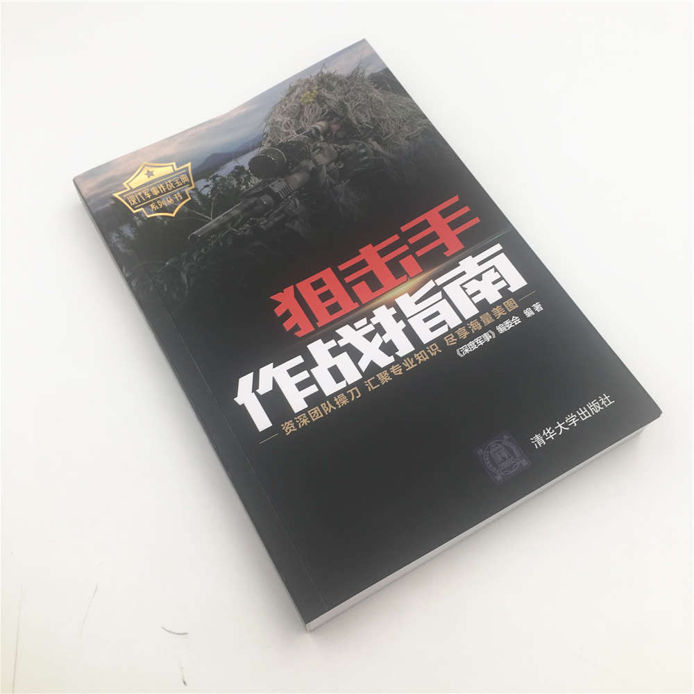 狙击手作战指南 特种兵狙击手选拔训练作战的装备知识 军事爱好者科普图书 狙击枪书枪械原理大全兵器书籍 武器大百科名枪书 - 图0