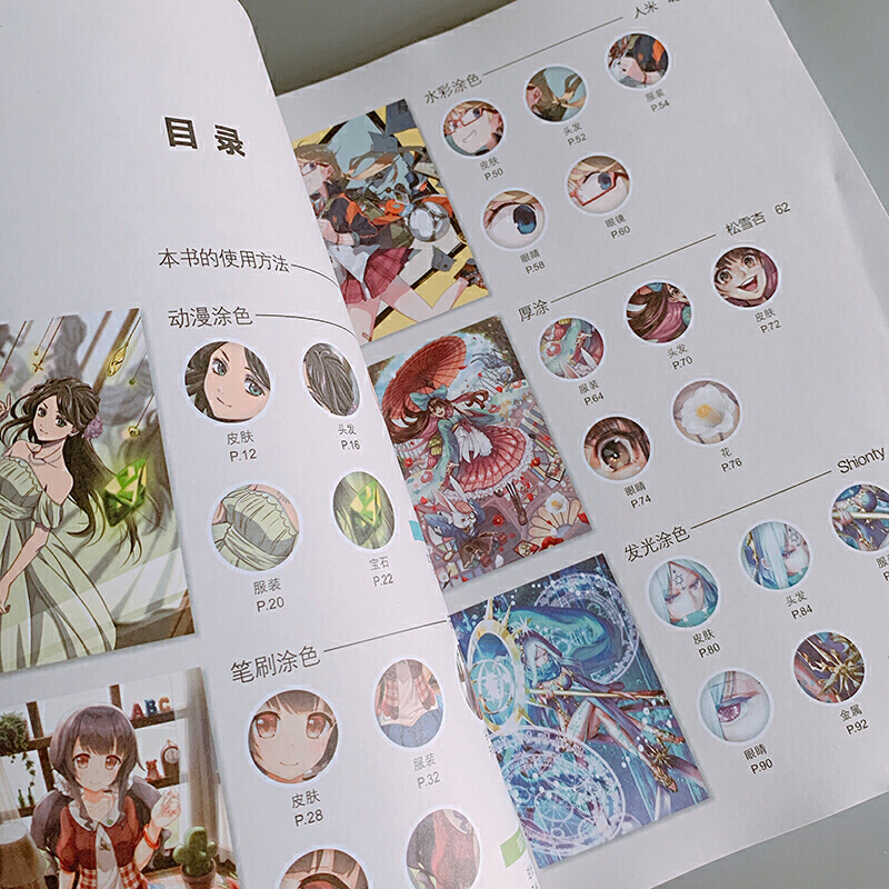漫画技法宝典优动漫paint漫画上色教程画画入门自学零基础书动漫绘画书籍线描临摹画册本教材人物人体结构手绘头像画素描基础 墨马图书专营店 漫画技法宝典优动漫paint漫画上色教程画画入门自学零基础书动漫绘画书籍线描临摹画册本教材人物人体结构手绘头像画素描基础 墨马图书专营店