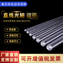 45#钢镀铬棒 linear optical axis flexible shaft hard shaft piston rod diameter 6-50MM guide rod polished rod