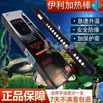 Japan Erie Heating Rod Tropical Fish Tank Tortoise Tank Heating Rod Power Saving Automatic Thermostatic Quartz Explosion Proof High Power