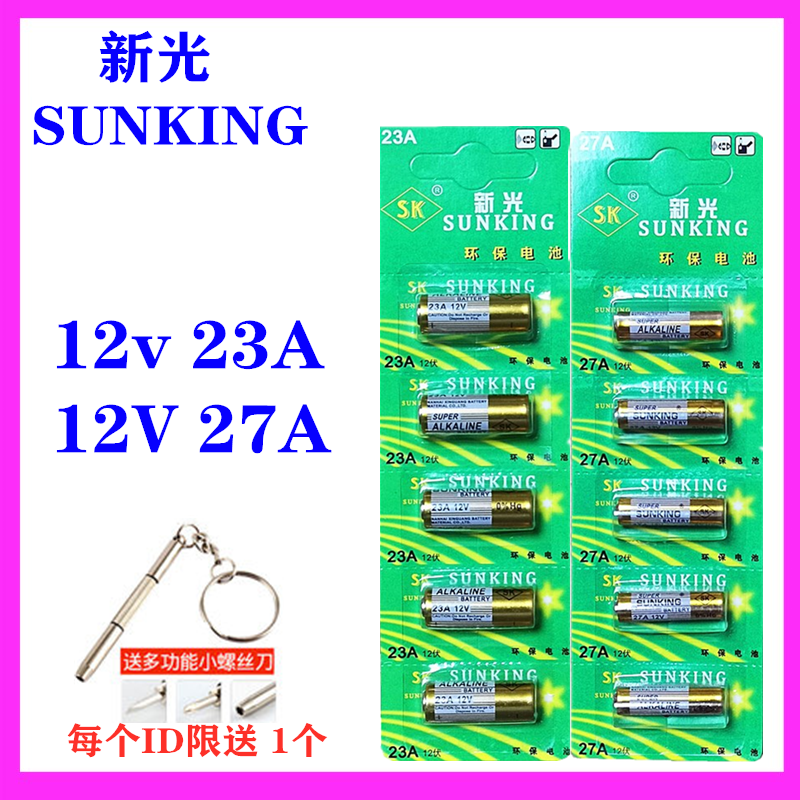 新光12V23A电池a23s L1028电池 12V27A l828车库卷帘闸门铃遥控器 - 图0