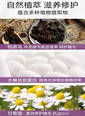 定型冷烫睫毛神器套装林允同款