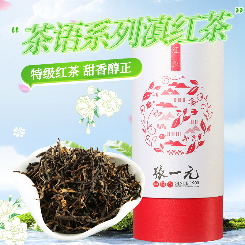 张一元茶叶红茶滇红红茶浓香型古树茶大叶种（茶语）特级100g罐装 - 图0