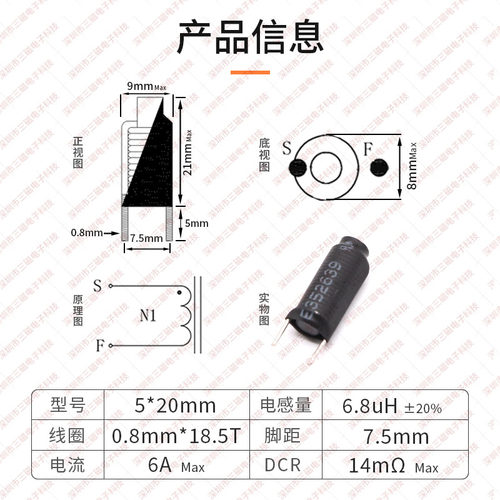 棒形电感 5*20 6R8UH 08线 6A磁棒电感 R棒形磁直流滤波电感线圈-图0