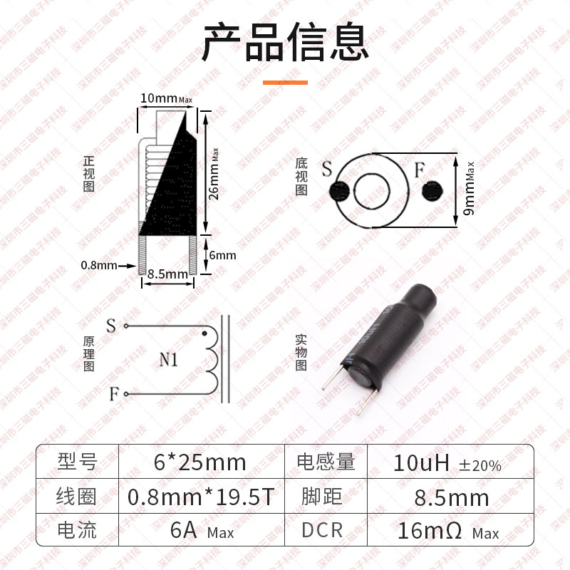 磁棒电感线圈 10UH 0.8线 6*25 6A 棒形R DC电源滤波电感降低波纹 - 图0