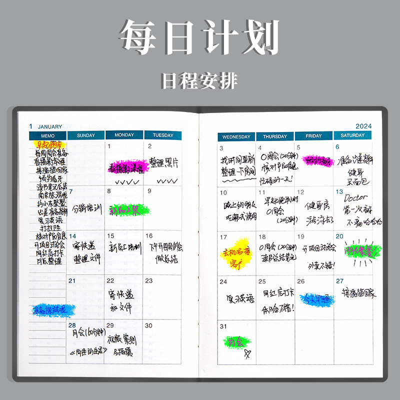 2024腰封日程本定制每日时间管理计划本a5加厚笔记本效率本子订购-图2