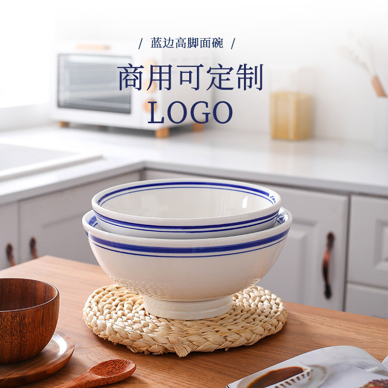 纯白简约大老碗面碗logo定制商用餐具高脚加厚牛肉面碗陕西油泼碗