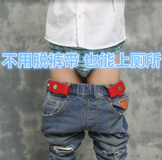 No need to take off your belt when going to the toilet. For boys and girls aged 1-13 years old.