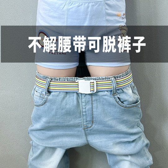 中大童简便弹力腰带男女童初中生小学生松紧儿童皮带男生裤带军训