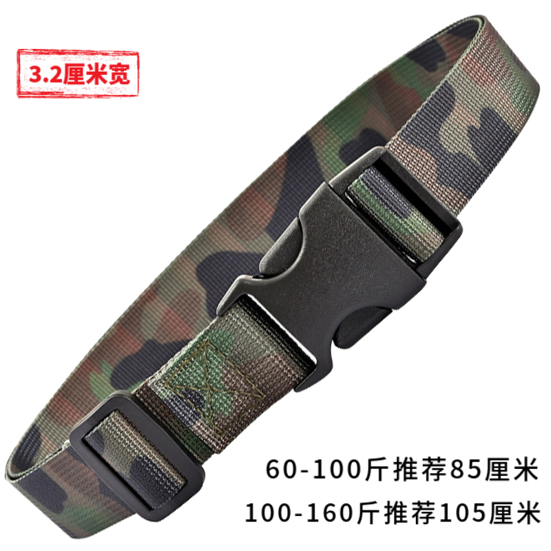 中小学生军训腰带男女初中生高中迷彩裤带不含金属皮带大学青少年