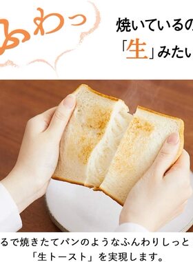 日本制造面包垫烤箱烤面包机