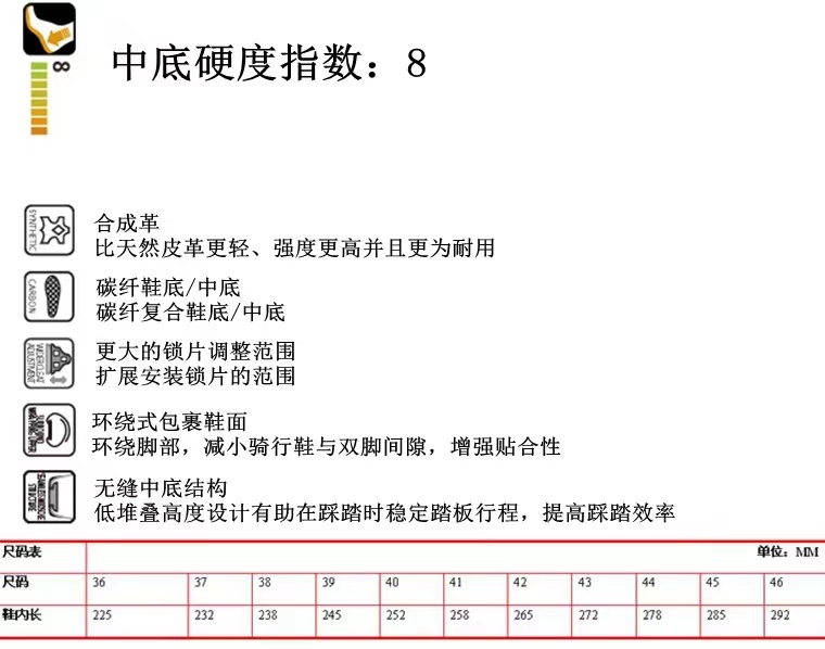 SHIMANO禧玛诺RC5 RC500 RC502碳纤维鞋底公路车自锁骑行鞋 锁鞋 - 图2