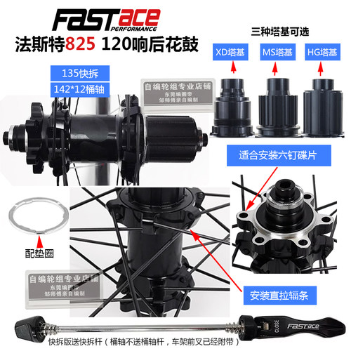 法斯特DH825花鼓自编太阳TR27车圈山地车自行车真空轮组120响 - 图1