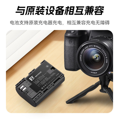 沣标LP-E6相机电池20适用佳能EOS 6D 60D 70D 80D R7二代 R6 5D3 7D R5 7D2 6D2 5D4 90D 5D2 E6N充电器套装 - 图3