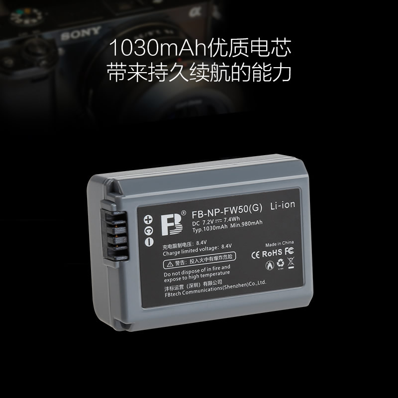 沣标相机电池np-fw50充电器套装a6000微单适用sony索尼a6400 a7m2 A7r2 a7s2 a6300 a6500 6100 5100单反相机-图0