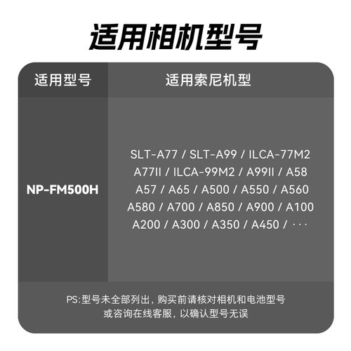 沣标FM500H相机电池适用索尼NPFM55 30 F828 DSC-R1摄像机S70 A77 A99M2 A350 A550 A580 充电器S85 - 图3