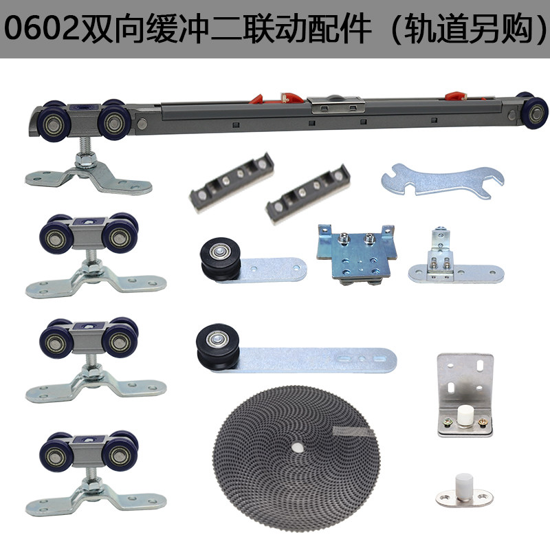 三联动移门配件轨道二门联动吊轨器推拉吊趟门配件缓冲轨道滑轮