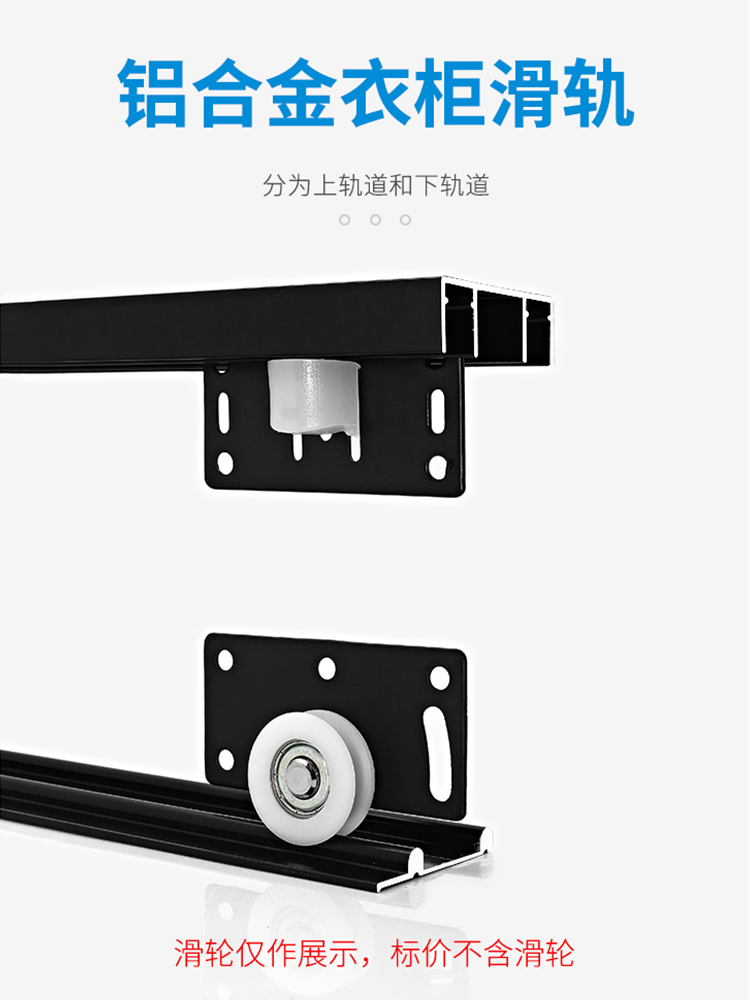 木门衣柜移门轨道加厚免开槽推拉门滑轮导轨轻型趟门吊轨滑道配件