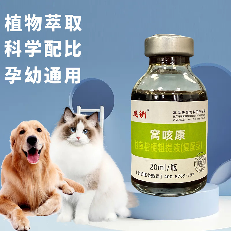 窝咳康狗狗犬窝咳猫咪干呕干咳久咳不愈气喘咔咔咳百日咳窝咳净片,淘宝优惠券,粉丝福利购,淘宝优惠卷