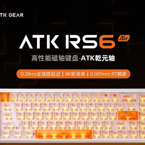 ATK RS6 AIR 磁轴键盘 RT客制化电竞游戏机械键盘有线全键热插拔 - 图3