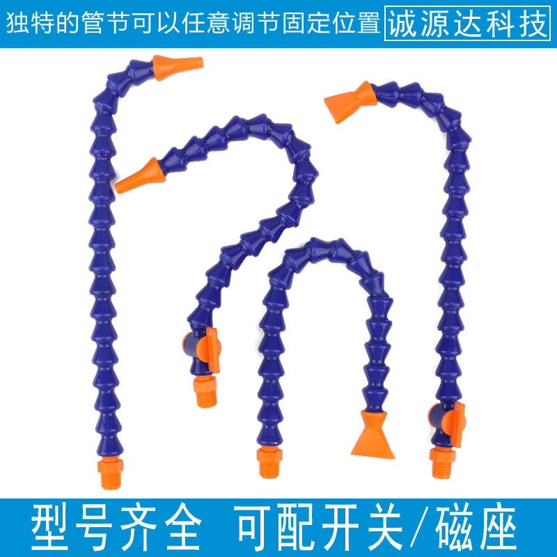 竹节万向管油管扁圆嘴喷嘴竹节冷却管喷嘴车床冷却管万向可调吹气,淘宝优惠券,粉丝福利购,淘宝优惠卷