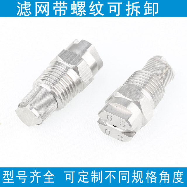 Stainless steel sector nozzle with filter mesh high pressure