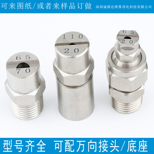 Cooling atomization high-pressure cleaning machine sector-shaped dust removal nozzle