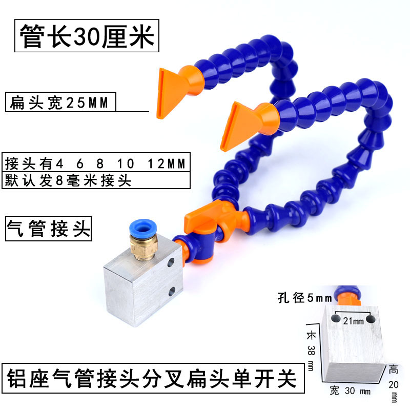 双头圆头座万向竹节管磁冷却铝块车床气管喷头管机床吹风喷嘴扁头 - 图0