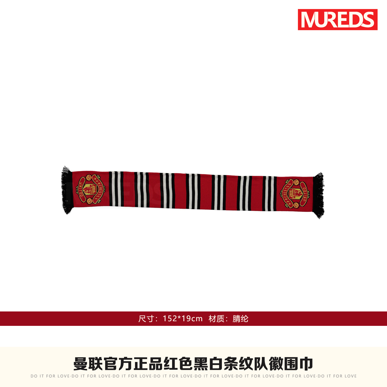 曼联官方球迷周边纪念品经典红色黑白条纹队徽围巾英国正品现货 - 图0