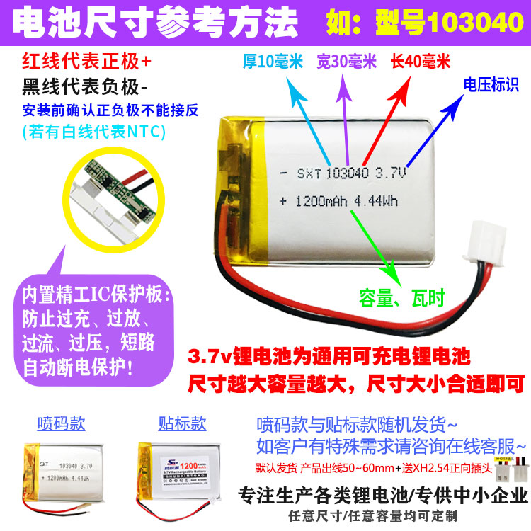 可充电3.7v锂电池402030/403040/403759/403450行车记录仪胎压监 - 图0