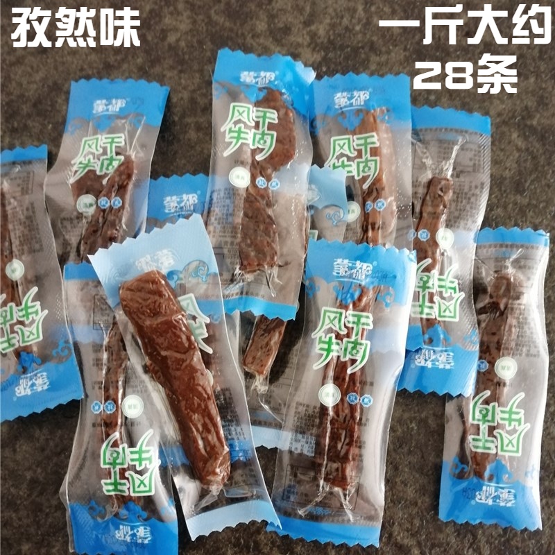 牛肉干内蒙古蒙都风干手撕牛肉真空独立小包装正宗特产休闲小零食-图1