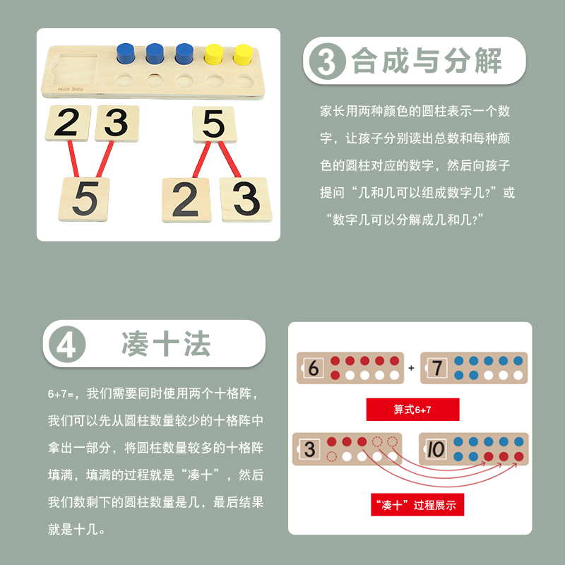 蒙氏教具数学教育十格阵加减法板蒙台蒙特梭利早教儿童益智木玩具