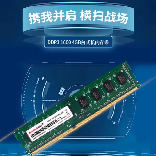 金百达内存条DDR3 4G 8G1600全新正品台式电脑配件电竞游戏吃鸡 - 图0