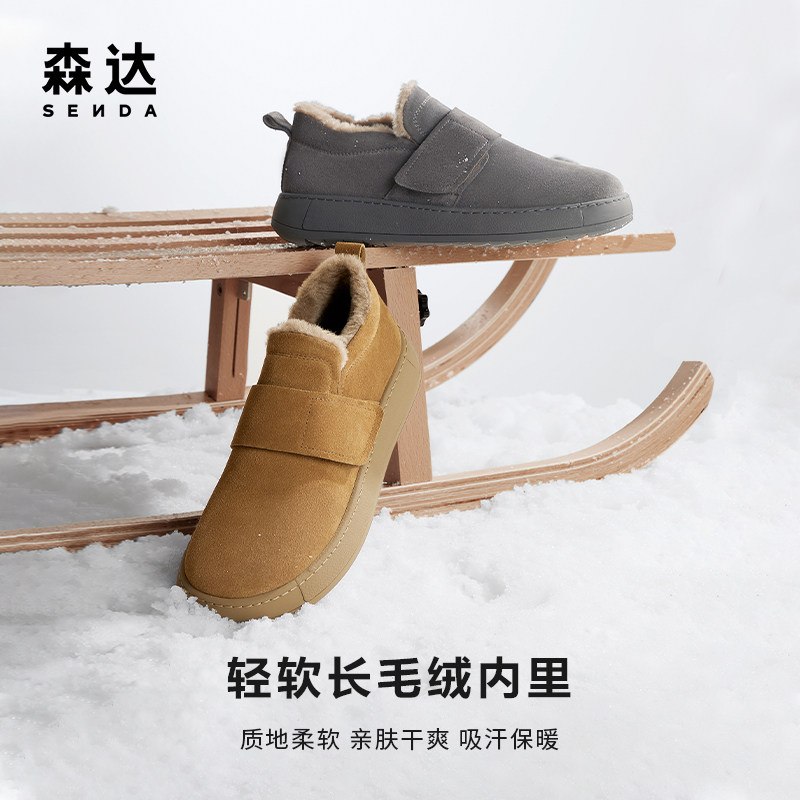 森达毛毛鞋男款冬款商场同款户外保暖厚底休闲鞋1KJ01DM4,淘宝优惠券,粉丝福利购,淘宝优惠卷