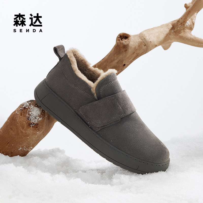 森达毛毛鞋男款冬款商场同款户外保暖厚底休闲鞋1KJ01DM4,淘宝优惠券,粉丝福利购,淘宝优惠卷
