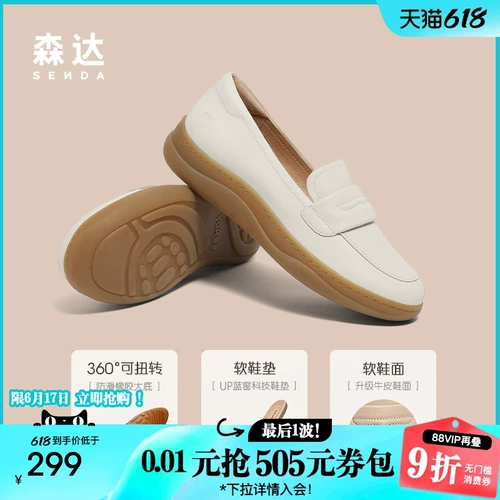 Senda Loafer обувь женская обувь весна и осень -стиль торговый центр такого же комфортного комфорта бобовые ботинки Случайный какао 4CF25AA4