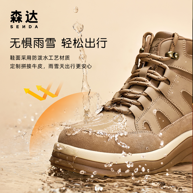 达人推荐森达爆款麦浪可可马丁靴冬新商场防水休闲工装加绒短靴