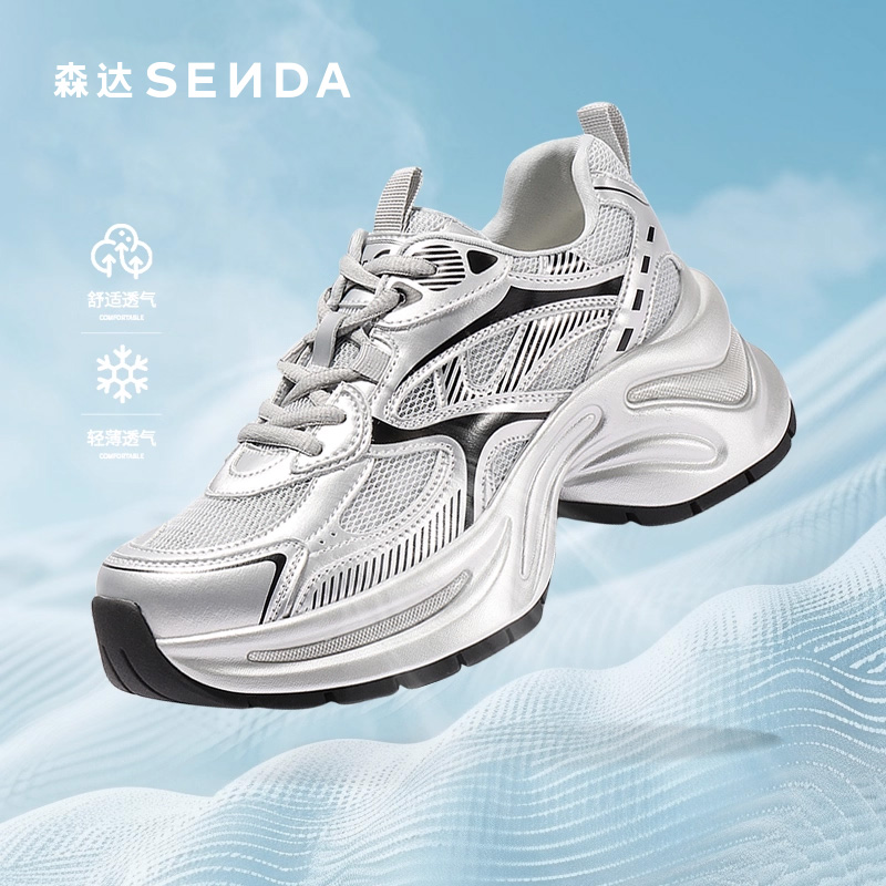森达银色网面老爹鞋女款2025夏新户外厚底透气休闲运动鞋ZTG29BM5 - 图2