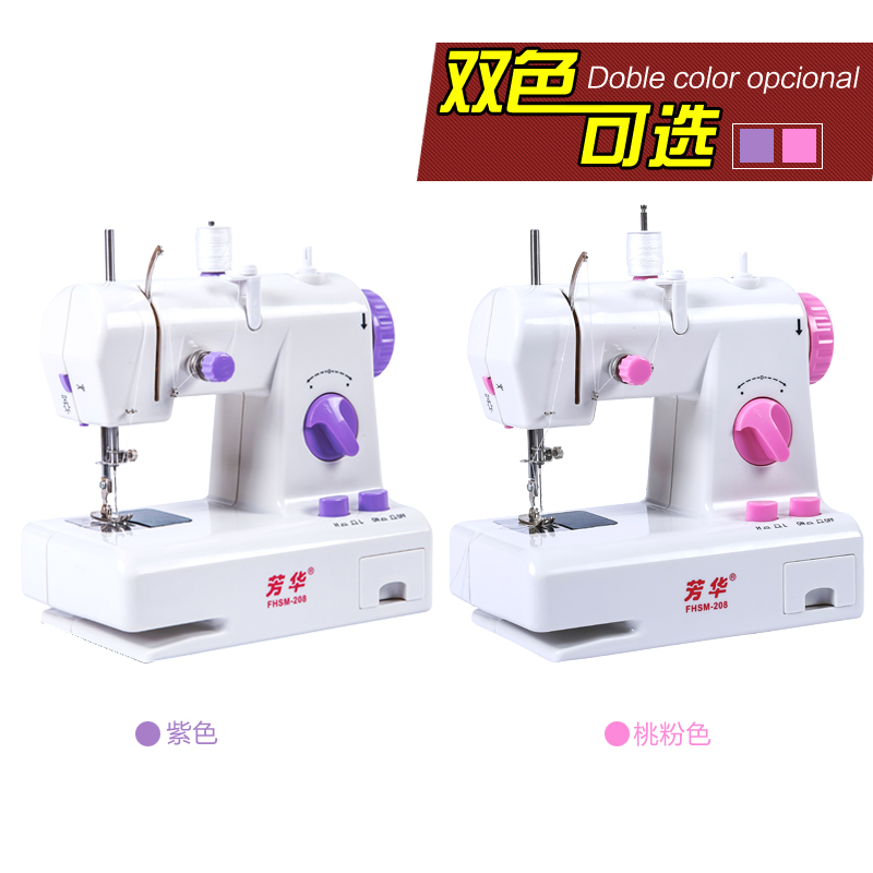 縫紉機電動臺式家用小型迷你腳踏多功能吃厚縫紉機包郵 208 芳華 縫紉機電動臺式家用小型迷你腳踏多功能吃厚縫紉機包郵 208 芳華